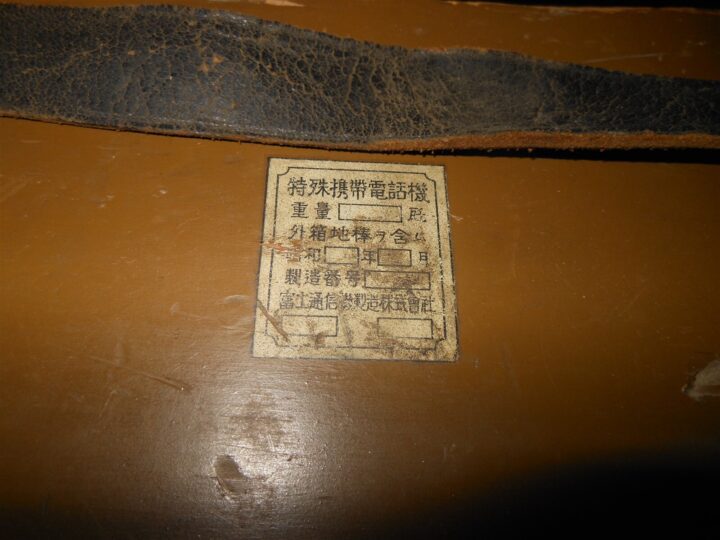 WW2 Imperial Japanese Navy - SNLF LANDING FORCE FIELD TELEPHONE - VERY RARE! - Image 16