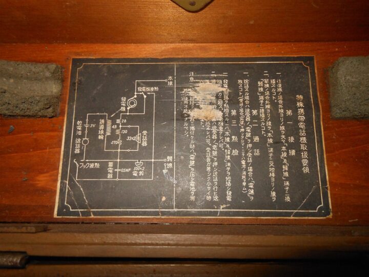 WW2 Imperial Japanese Navy - SNLF LANDING FORCE FIELD TELEPHONE - VERY RARE! - Image 10