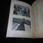 WW2 Japanese - MEIN KAMPF - ADOLF HITLER - JAPANESE EDITION - 1940 - VERY RARE! - Image 15