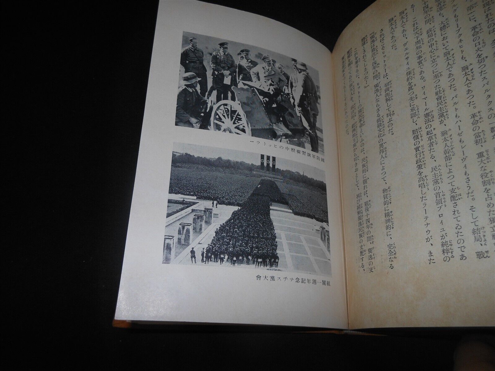 WW2 Japanese – MEIN KAMPF – ADOLF HITLER – JAPANESE EDITION – 1940 