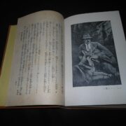 WW2 Japanese - MEIN KAMPF - ADOLF HITLER - JAPANESE EDITION - 1940 - VERY RARE! - Image 17