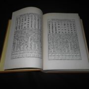 WW2 Japanese - MEIN KAMPF - ADOLF HITLER - JAPANESE EDITION - 1940 - VERY RARE! - Image 18